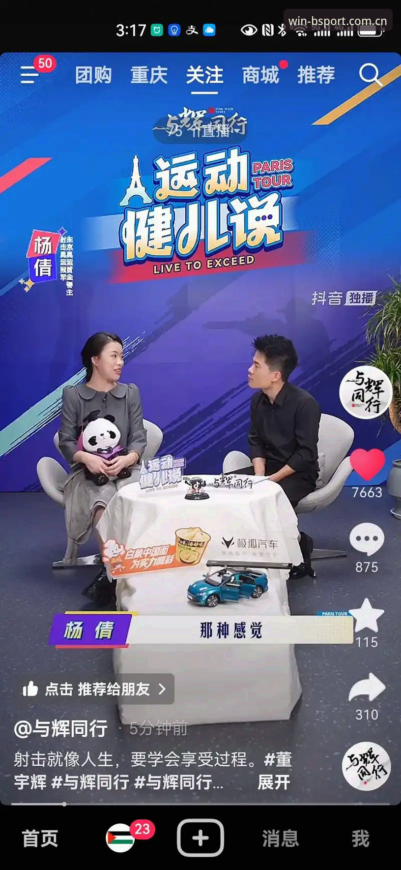B体育怎么下载攻略 B体育平台完整下载攻略:从零开始的安装教程