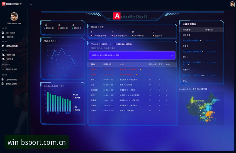 B体育平台功能详解：BSport官方下载与体验全指南