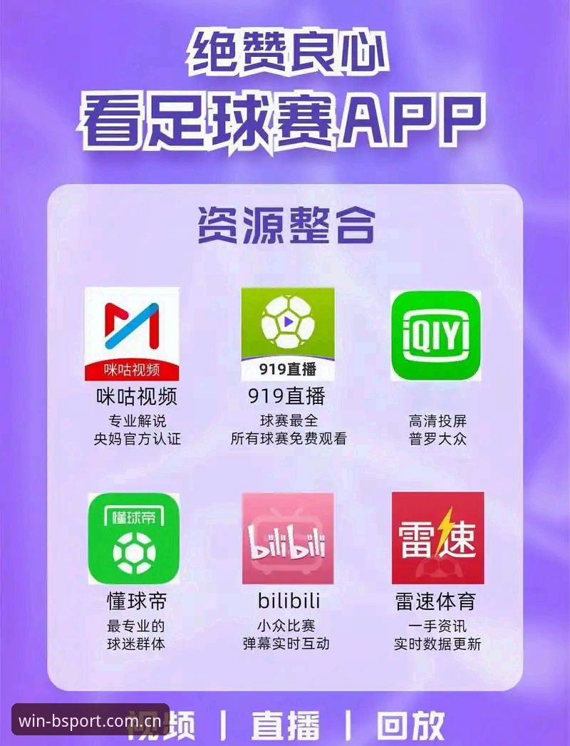 B体育平台看球赛：从拉比奥转会风波看足球总监的艰难抉择——资深用户实战指南